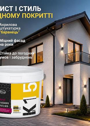 🏡✨ acryl-fassadenputz k15 "баранец" 25 кг – акриловая декоративная фасадная штукатурка для долговечной защиты