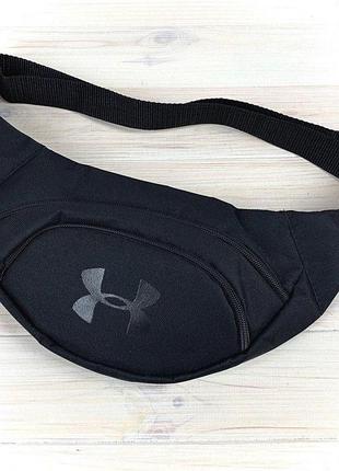 Бананка мужская under armour черная, сумка бананка через плечо мужская с черным логотипом