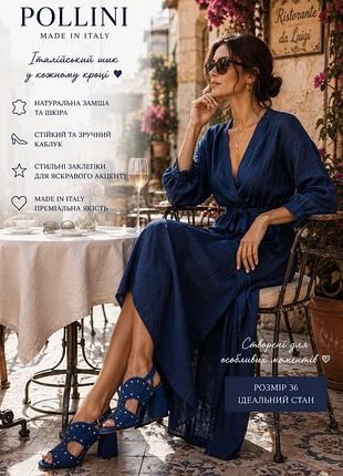 ❤️ pollini made in italy — бренд із дуже хорошою репутацією, який люблять за якісну шкіру та елегантний дизайн.