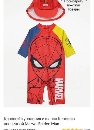 Фірмовий сонцезахисний купальник marvel для хлопчиків 4-5 років.