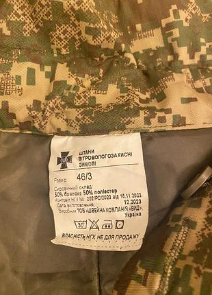 Ватні штани хижак 2