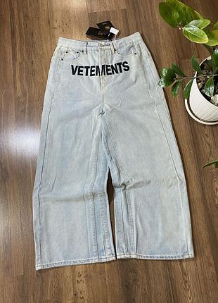 Джинси vetements