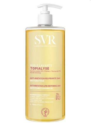 Очищуюча олія для душуsvr topialyse huile lavante