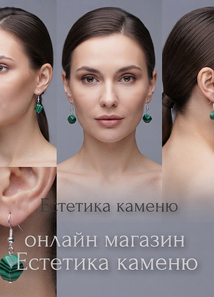 Серьги малахит (пресс.) многогранник d-8,5х10мм+- l-31мм+-