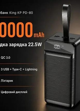 Портативний зарядний пристрій
