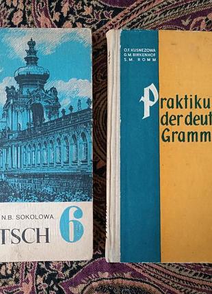 Книги для изучения немецкого