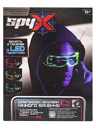 Окуляри нічного бачення spy x з led-підсвіткою (am10533)