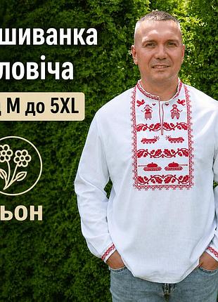 Стильная мужская вышиванка льняная с длинным рукавом, нарядные вышитые мужские рубашки из льна