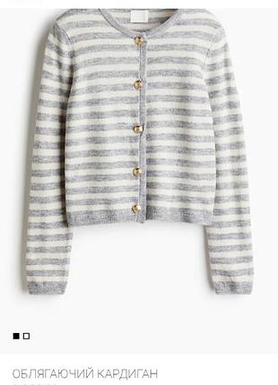 Кардиган h&m 2