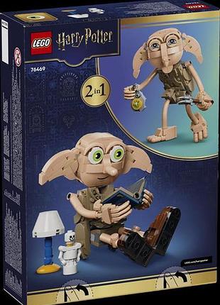 Конструктор lego® harry pottertm доббі, вільний ельф, 379 деталей (76469)