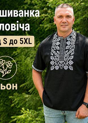 Стильна чоловіча вишиванка лляна з довгим рукавом , нарядні вишиті чоловічі сорочки з льону
