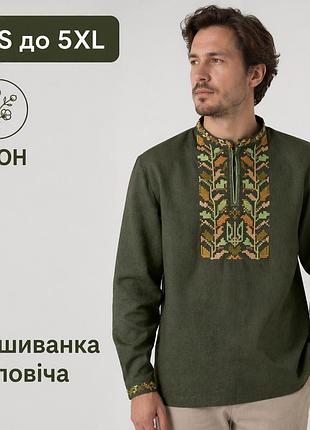 Стильна чоловіча вишиванка лляна з довгим рукавом , нарядні вишиті чоловічі сорочки з льону
