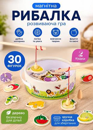 Деревянная магнитная рыбалка montessori, 30 разноцветных фигурок на тематику животные и фрукты