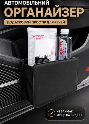 Автомобильный органайзер для салона из экокожи, черный, 20,5×14,5×4 см