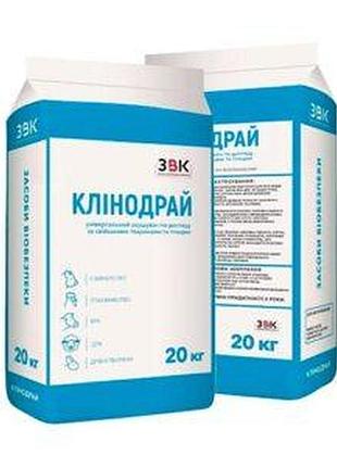 Универсальный осушитель “клинодрай” 20кг
