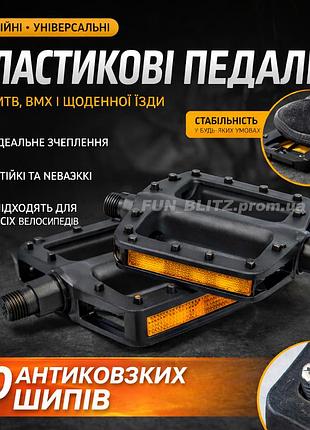Педали для велосипеда пластиковые с катафотами 9/16 • антискользящие • универсальные • комплект 2 шт