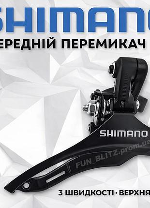 Передний переключатель shimano на 3 скорости (верхняя тяга) – оригинал, плавное переключение, легкая установка