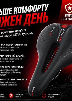 Эргономичное велоседло водоотталкивающее с вентиляционным каналом и светоотражателем