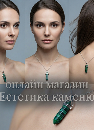 Подвеска малахит (пресс.) шестигранник 4 см