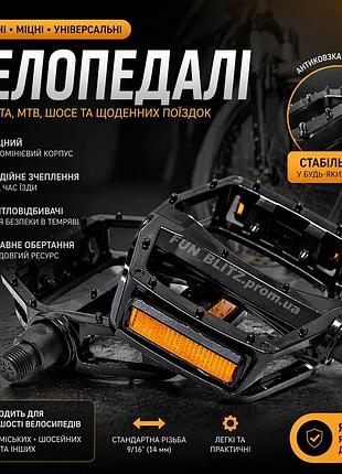 Велосипедные педали алюминиевые широкие с шипами, противоскользящие, с отражателями, комплект 2 шт