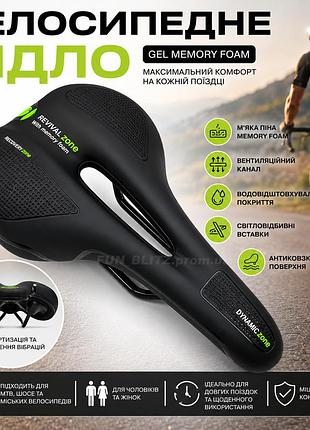 Велосипедное седло gel memory foam анатомическое с вентиляцией и светоотражающей вставкой черное