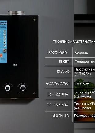 Колонка газовая дымоходная thermo alliance jsd20-10gd 10 л панель стеклянная black