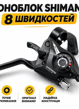 Моноблок shimano st-ef51 на 8 скоростей (манетка + тормозная ручка) | 1 сторона