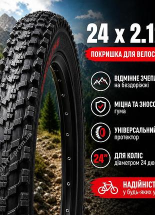 Покрышка велосипедная 24x2.125 mtb внедорожная с протектором для горного велосипеда