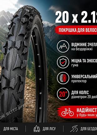 Покрышка 20x2.125 mtb для велосипеда | агрессивный протектор, отличное сцепление