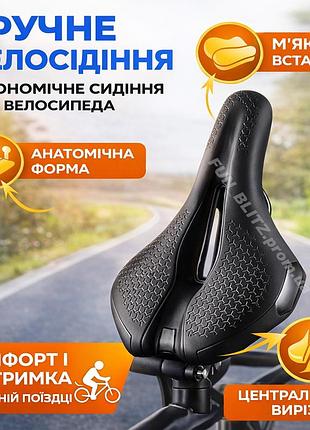 Велосипедное седло анатомическое с отверстием, мягкое, дышащее, амортизационное для mtb и городского велосипеда