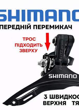 Передний переключатель shimano 3 скорости верхняя тяга | надежный велосипедный переключатель | качество shimano