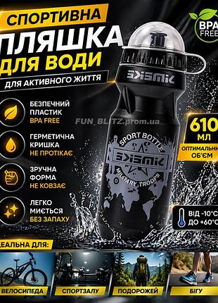Бутылка для велосипеда simeike 650 мл - велофляга в держатель, прочная, герметичная, для спорта