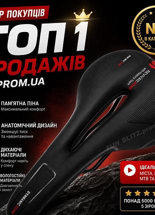 Эргономичное велоседло водоотталкивающее с вентиляционным каналом и светоотражателем