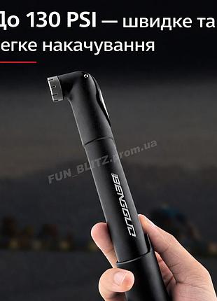 Насос велосипедний ручний 130 psi з тримачем на раму з кріпленням presta/schrader