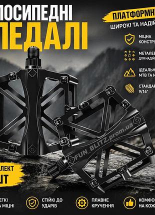 Велопедали платформенные алюминиевые с антискользящими шипами 16 шт, усиленные, универсальные mtb/bmx/месо