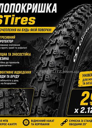 Покришка 29 x 2.125 mtb | посилений протектор | чудове зчеплення | велопокришка | топ вибір