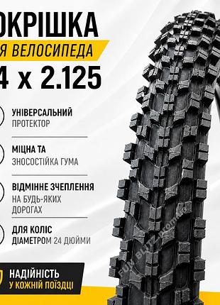 Покрышка 24x2.125 mtb для велосипеда | агрессивный протектор, отличное сцепление