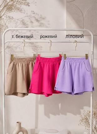 Шорты женские черные, красные, мокко, бежевые, черная кофе, лиловые р. 42-44, 44-46