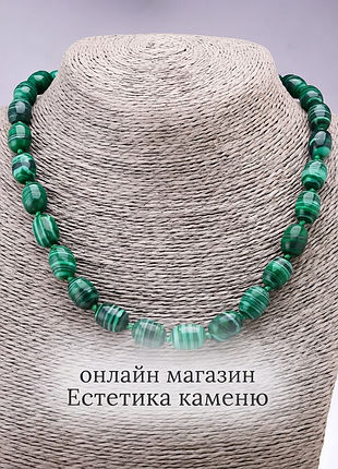 Ожерелье малахит (пресс.) d-10х14мм+- l-45см+-