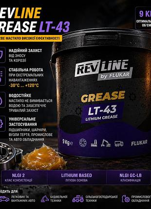 Revline grease lt-43 литиевая смазка 9 кг – универсальная пластичная смазка nlgi 3 для подшипников и узлов трения