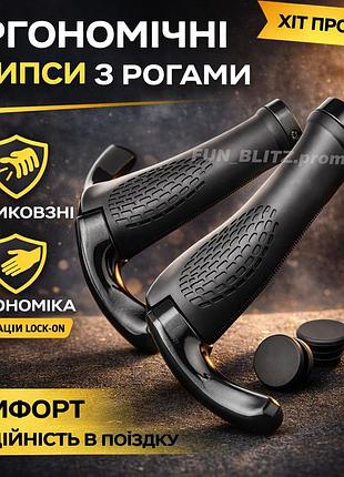 Гипсы с рогами для велосипеда эргономичные антискользящие ручки руля
