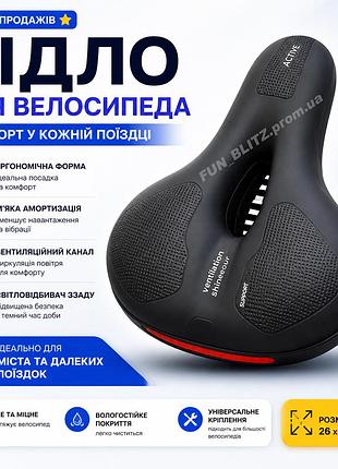 Седло для велосипеда ergonomic active comfort с вентиляцией и амортизацией, широкое мягкое велоседло