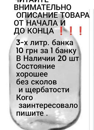 Не дорого 3хлитр банки
банки только самовывоз.