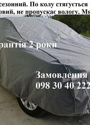 Тент автомобільний для позашляховика suv xl 460-510 см (+відеоогляд)