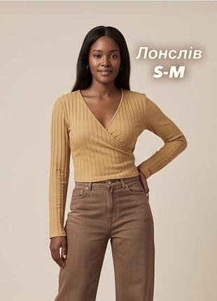 Трикотажний лонгслів на запах у рубчик, колір бежевий, розмір s-m