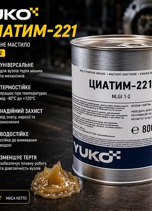 Пластичная смазка yuko циатим-221 0,8 кг – высокотемпературная синтетическая смазка для подшипников, электрооборудования и вакуумн