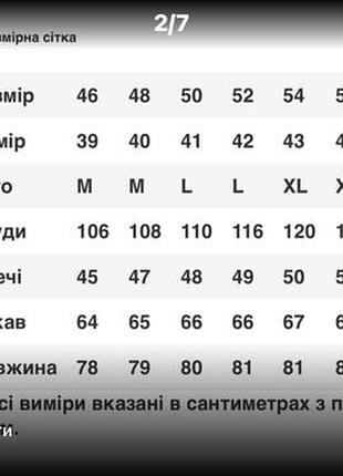 Вишиванка чоловіча 5