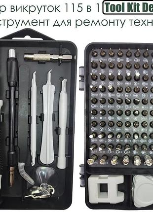 Набор отверток 115 в 1 tool kit details инструмент для ремонта техники, топ качество
