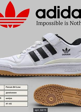 Мужские белые кроссовки adidas forum 84, мужские демисезонные кроссовки, мужские массивные кроссовки 44