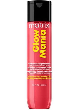 Шампунь для захисту кольору фарбованого волосся matrix glow mania color protecting shampoo, 300 мл